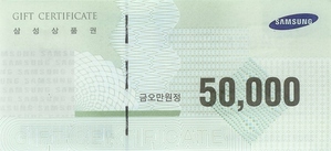 삼성상품권 5만원권